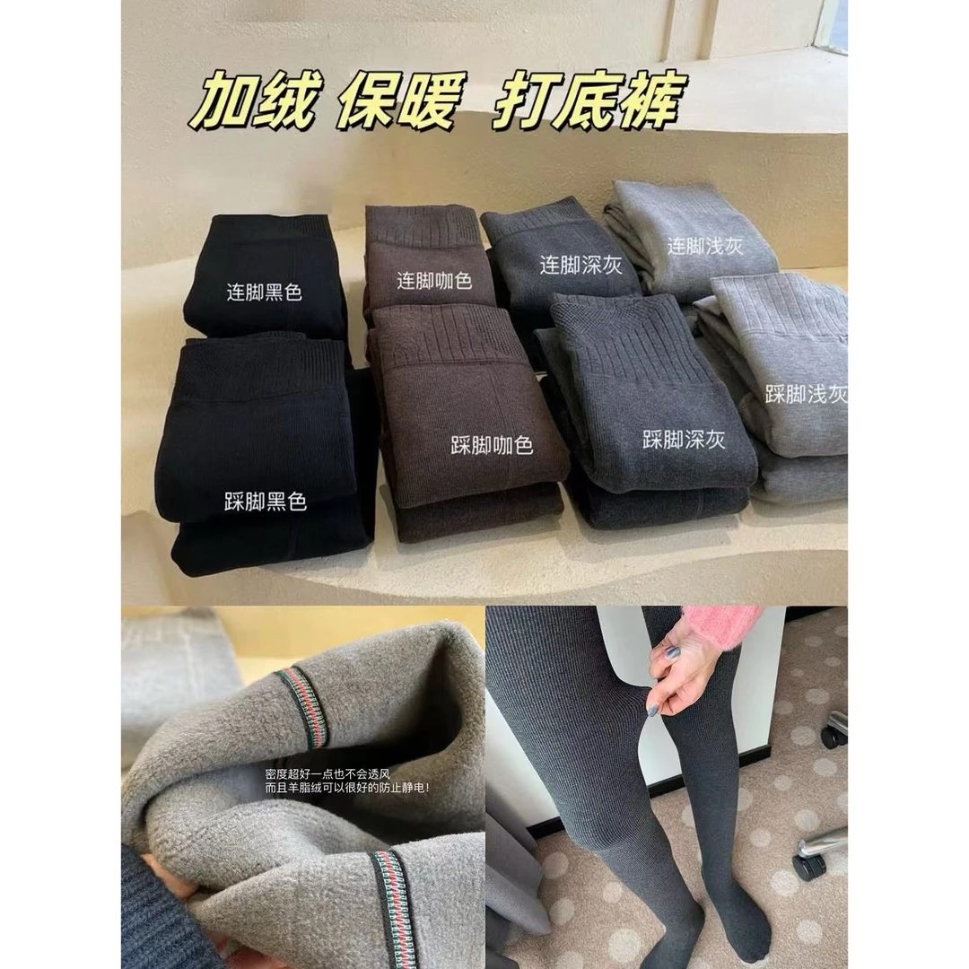 81024 降温必备～380克左右加绒加厚保暖显瘦踩脚连脚羊脂袜