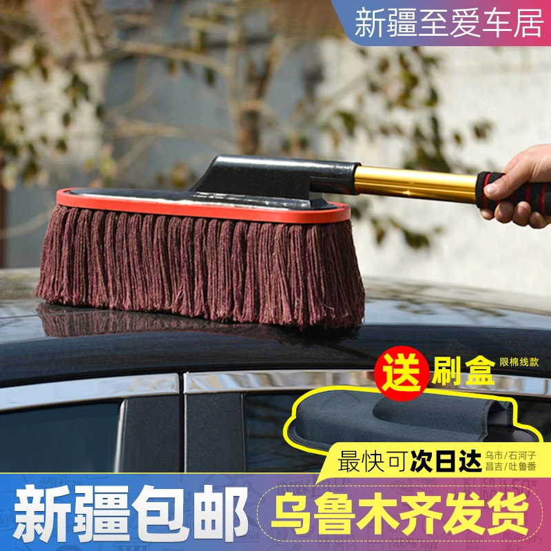 新疆包邮可伸缩洗车工具擦车拖把汽车除尘掸子软毛扫灰清洁不伤车