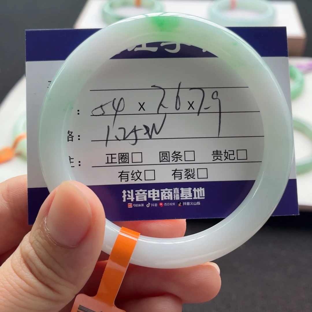 未镶嵌手镯翡翠翡翠