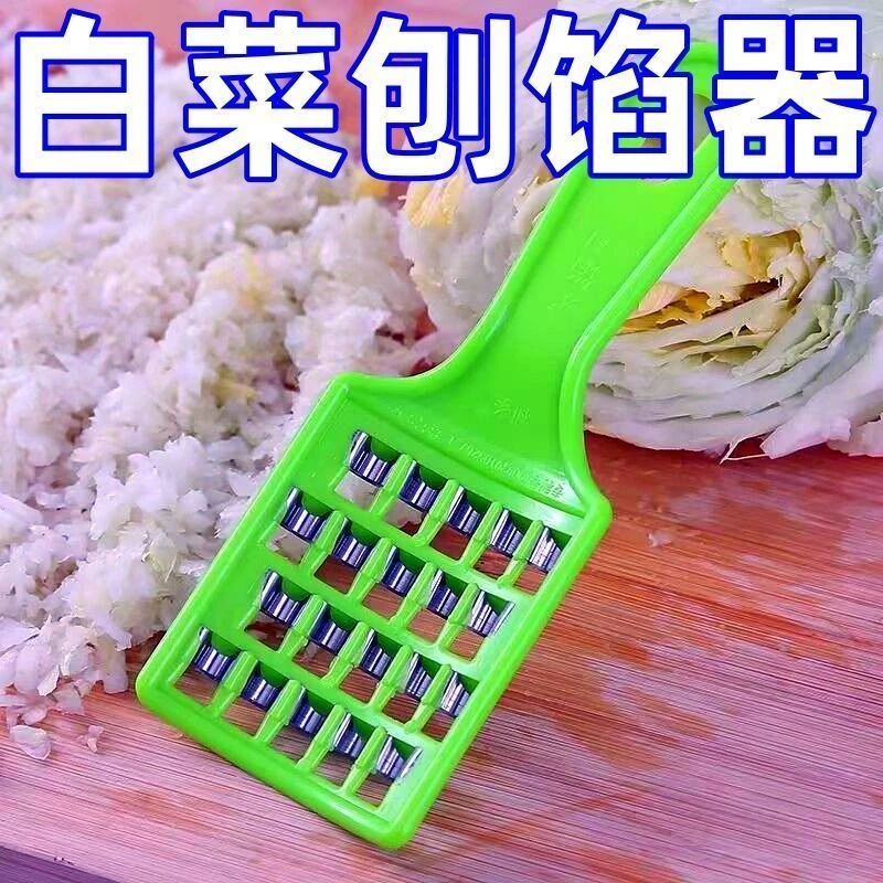 QY【买一送一】饺子剁馅刀家用大白菜擦丝板手动萝卜快速刨丝机
