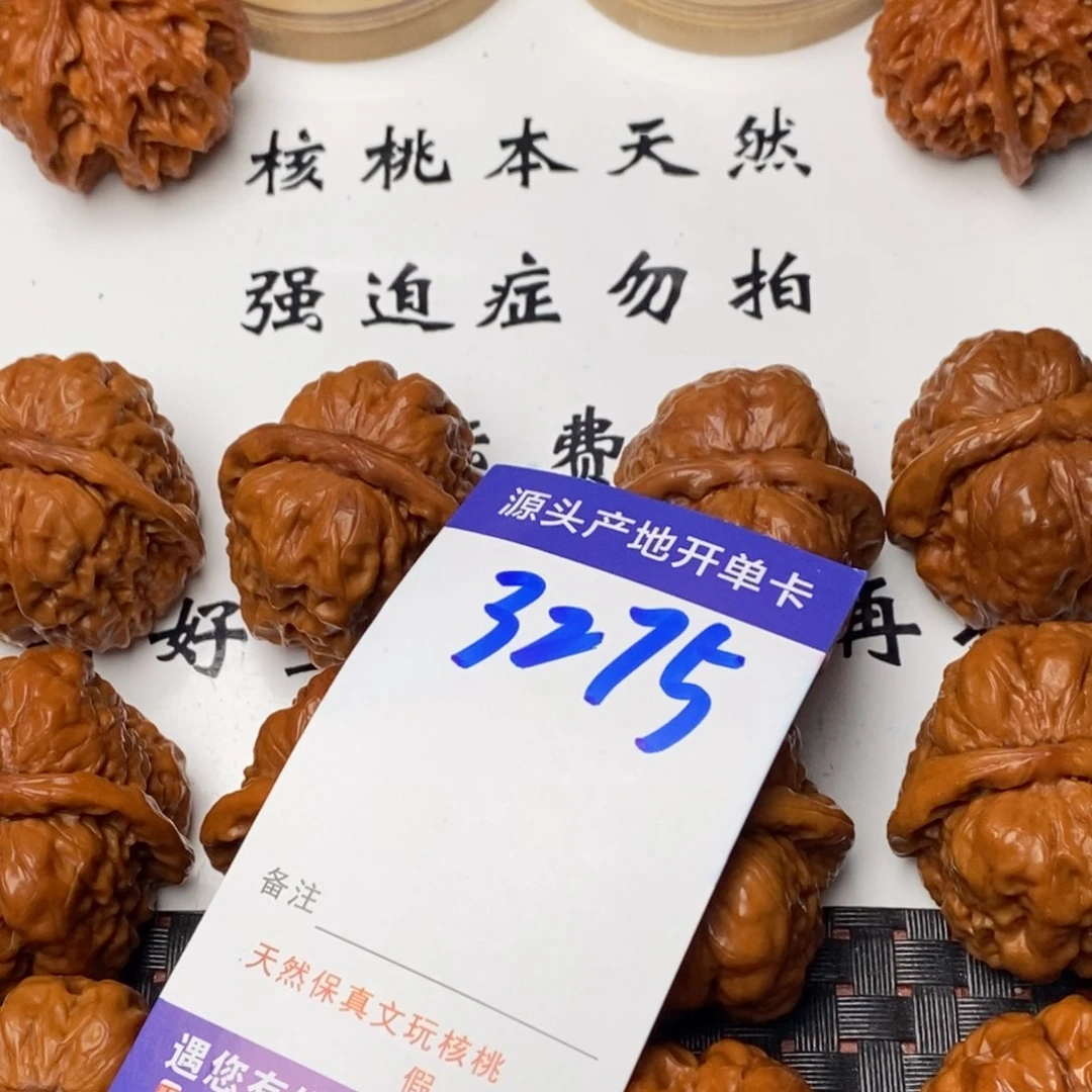 文玩核桃把件核桃