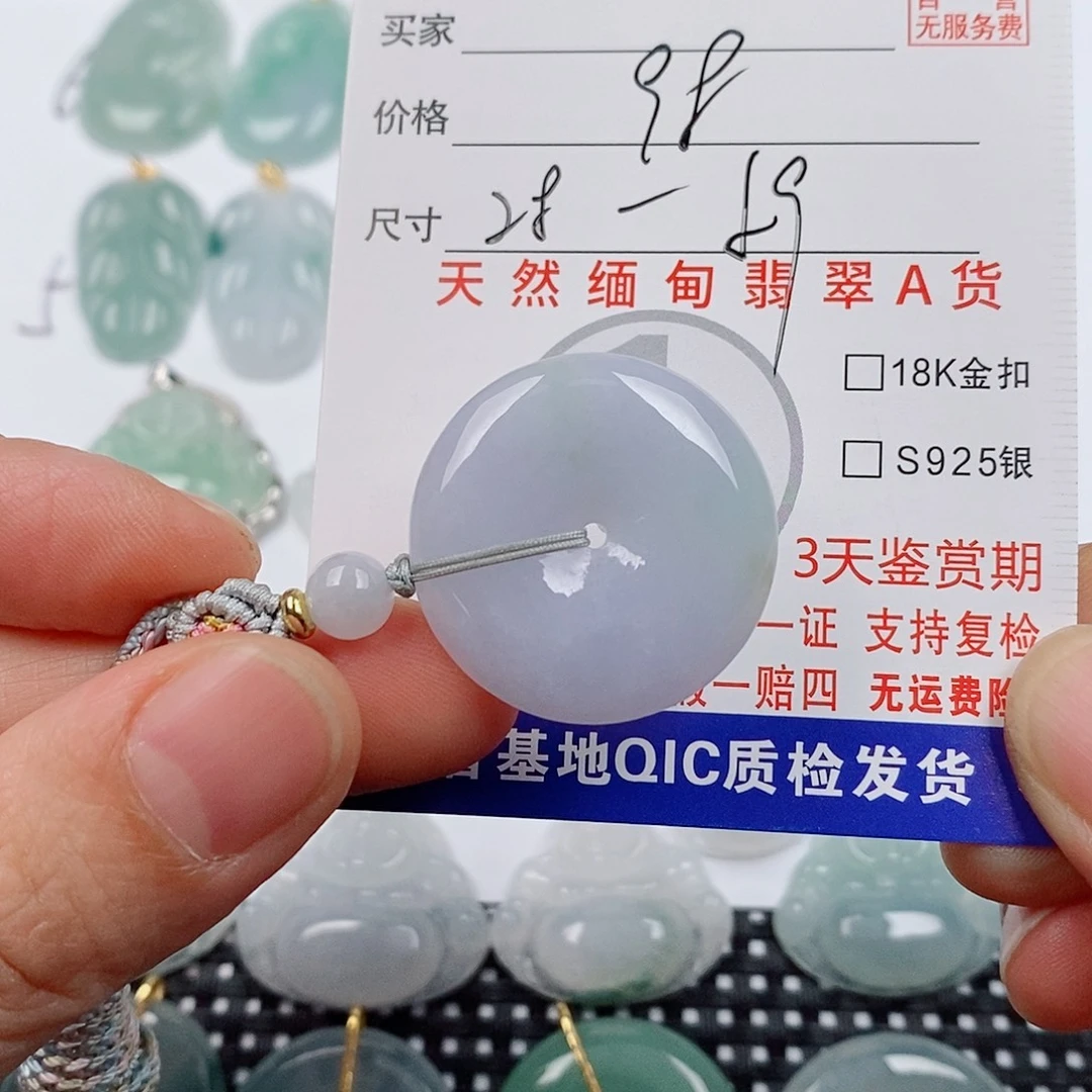 颈饰未镶嵌翡翠挂件