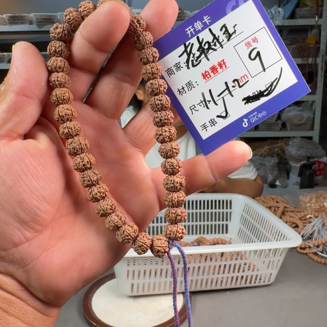 金刚菩提手串【9】老树王