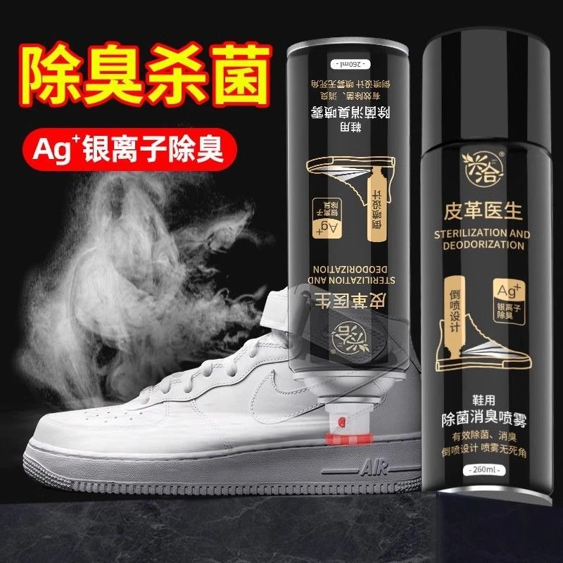 兴洽鞋子除臭喷雾球鞋鞋柜除菌剂鞋袜防臭鞋内杀菌脚臭粉异味神器