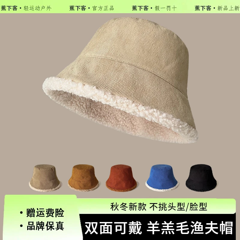 蕉下客双面羊羔毛渔夫帽女生秋冬季保暖百搭毛绒盆帽显脸小帽子