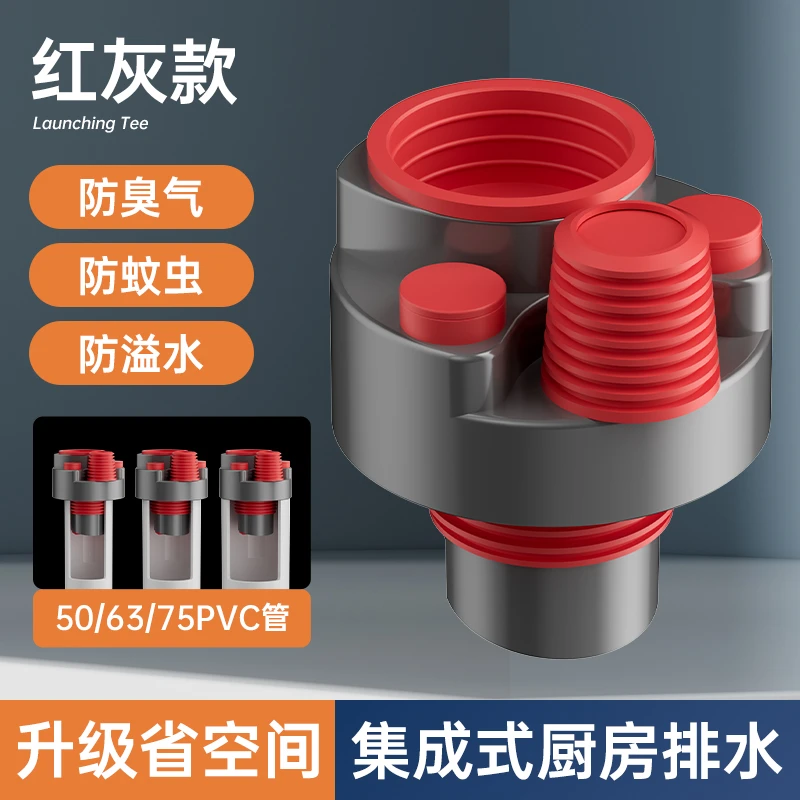 多功能集成厨房下水管道防臭密封塞通用净水器下水道防臭密封塞