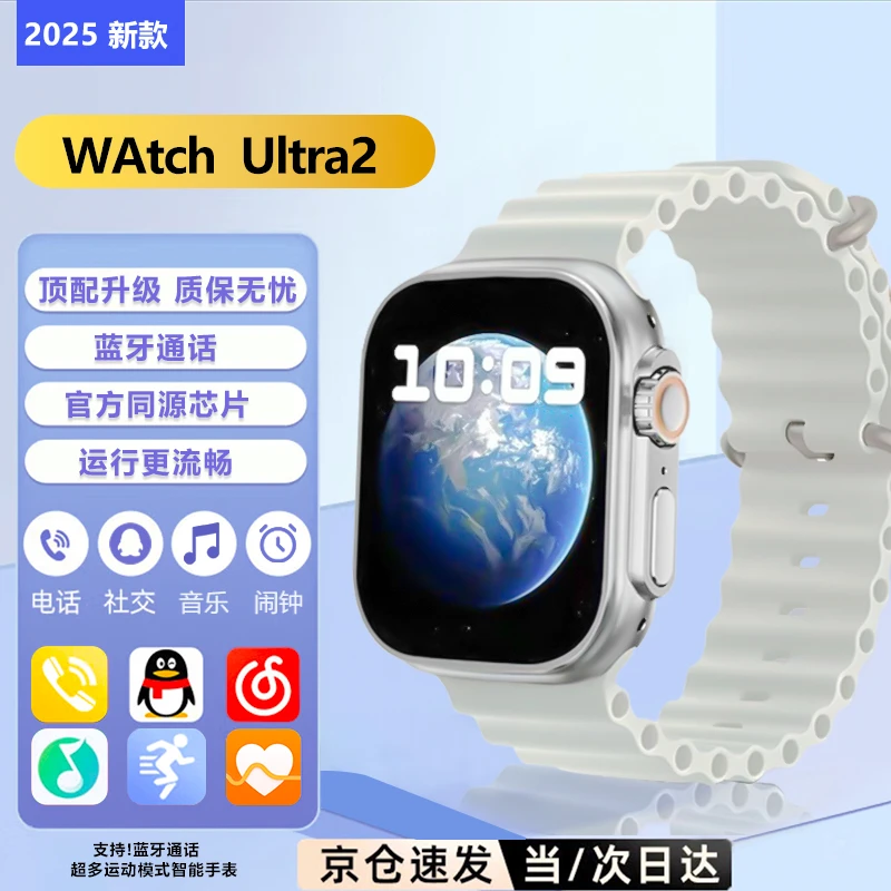 <拍一发六>智能手表多功能手环闹钟智能电话大屏全面屏长续航计步
