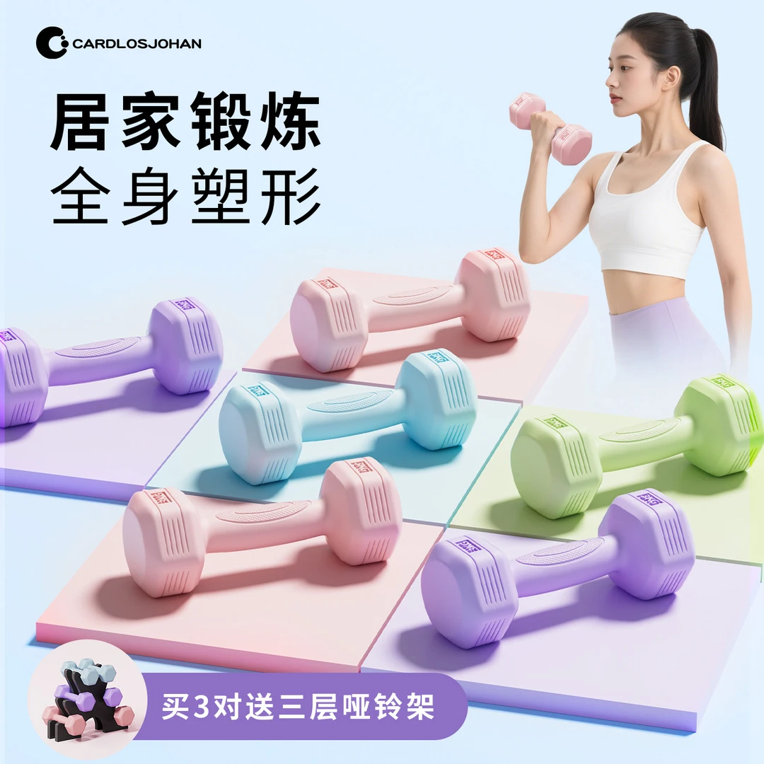 女士小哑铃运动健身家用器材儿童瑜伽脂包肌练手臂直角肩初学锻炼