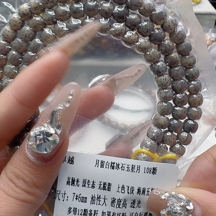 手串星月菩提7卓越月留白星月菩提76-108