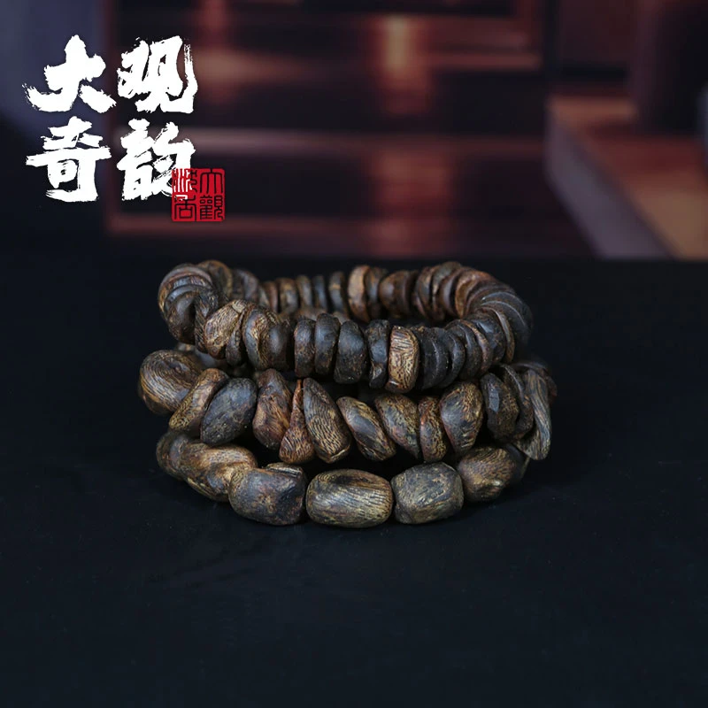 沉香【我行其野】G级沉水老树丁收藏沉香手串海南天然多样性发一