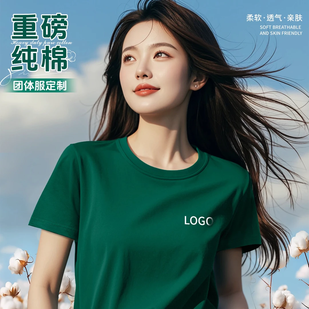 夏季纯棉t恤班服企业公司团建员工衣文化衫工作服短袖定制印logo