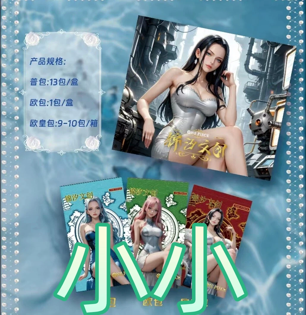 【抬盒/强娶欧皇】 锦汐第一弹 海贼收藏卡牌盲盒代拆