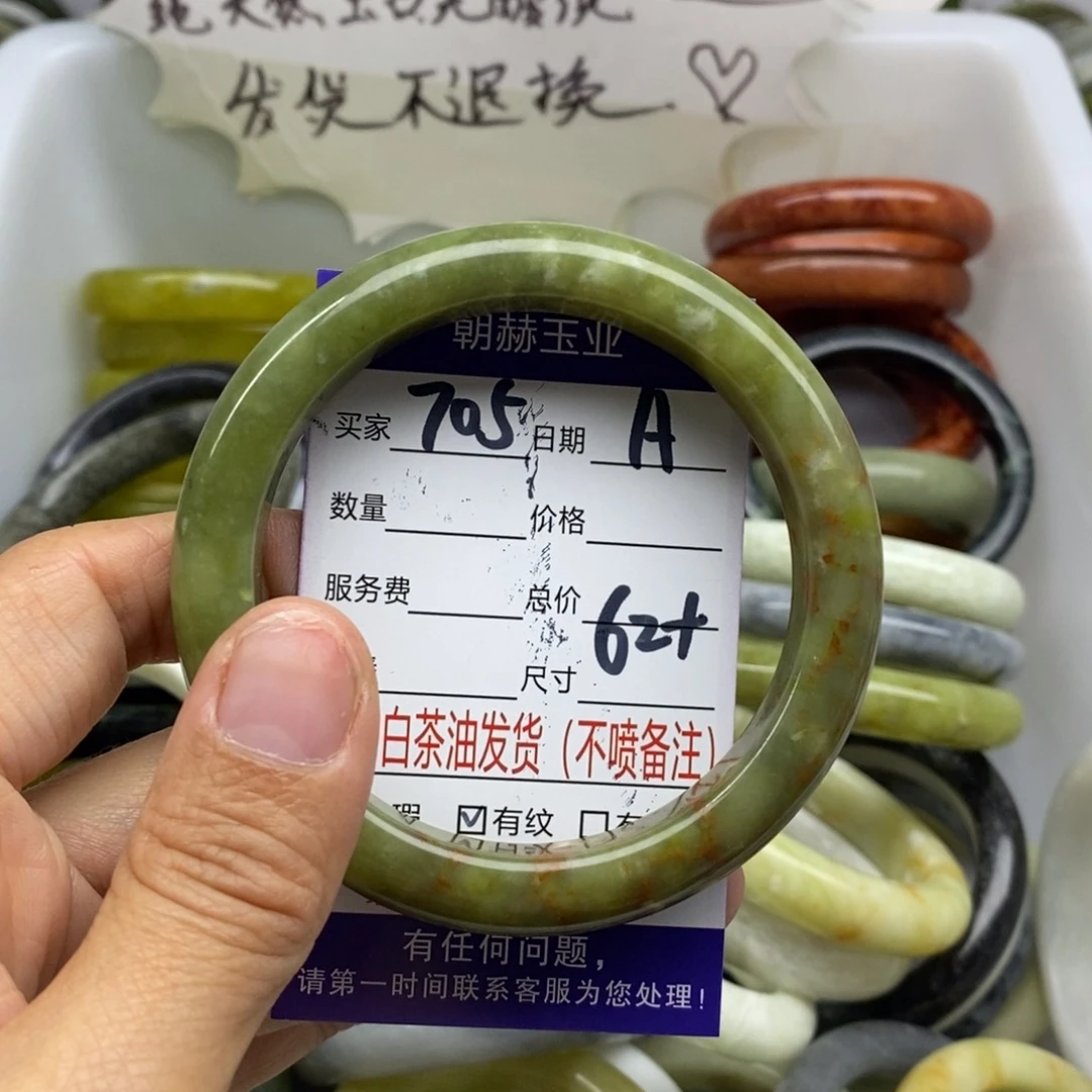 蛇纹石玉未镶嵌手镯