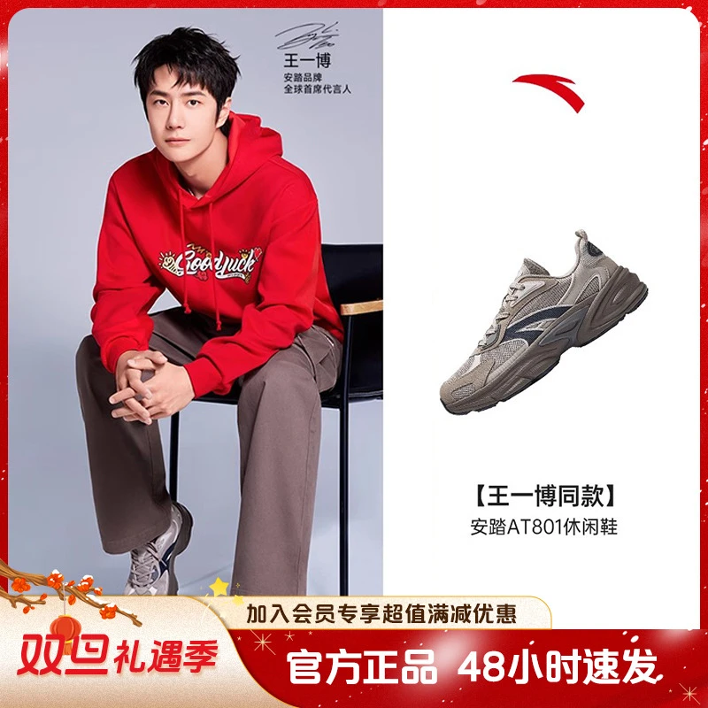 【王一博同款】安踏AT801千禧复古休闲鞋秋冬流光风百搭潮流运动鞋