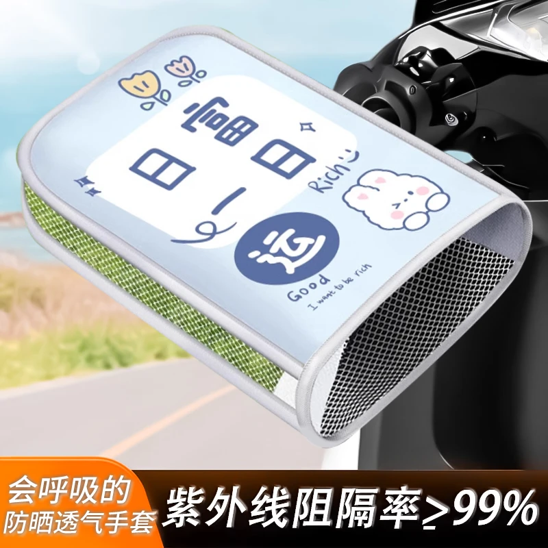 电动车防晒手把套夏季电车摩托车手套遮阳防水挡风电瓶车把套手罩