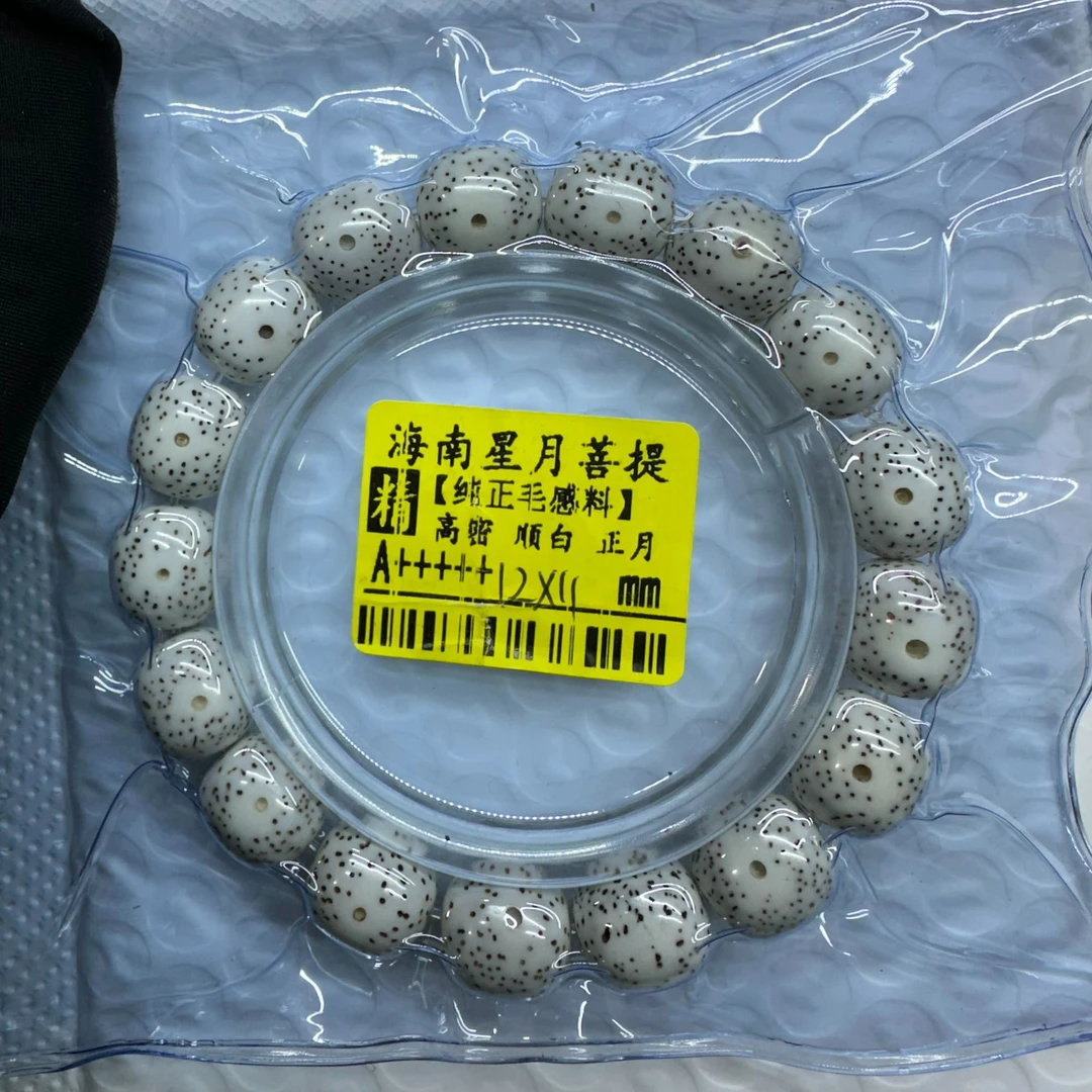海南星月菩提手串高密正月桶珠文玩佛珠手链12×11尺寸