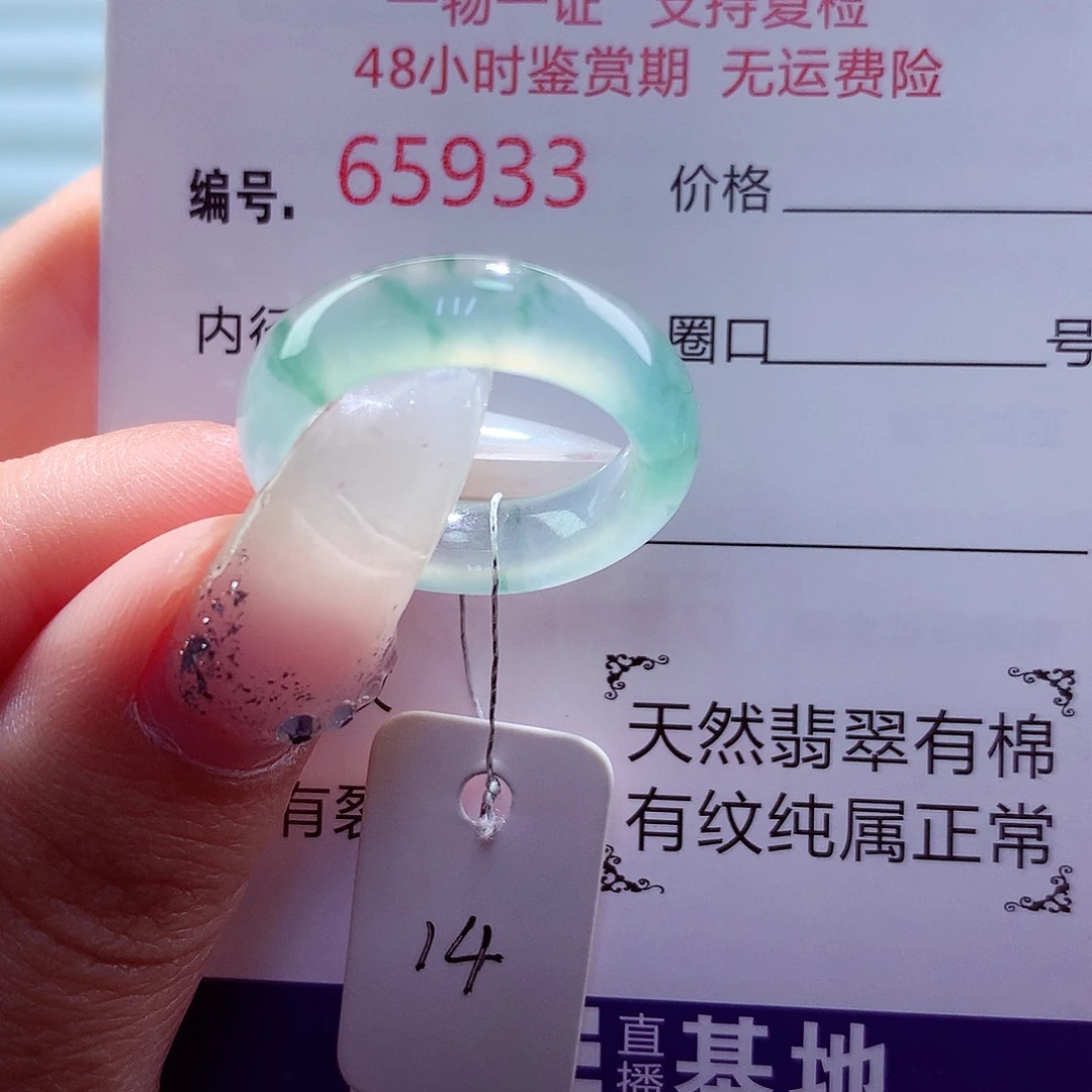 翡翠未镶嵌戒圈天然