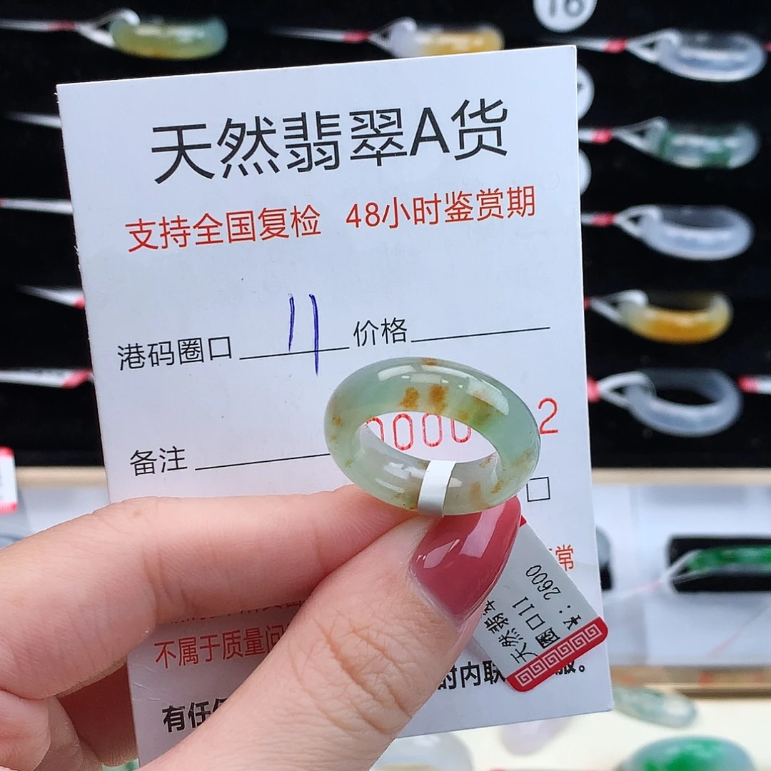 翡翠未镶嵌戒指翡翠