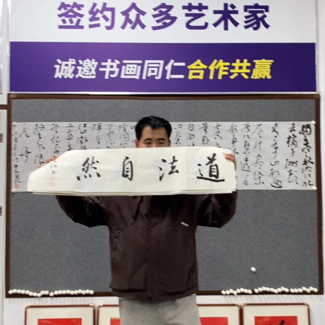 书法李老师书法作品