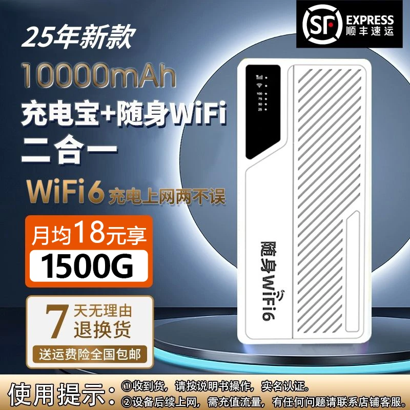 移动随身WiFi充电宝二合一高速wifi路由器随身WiFi6新款官方正品