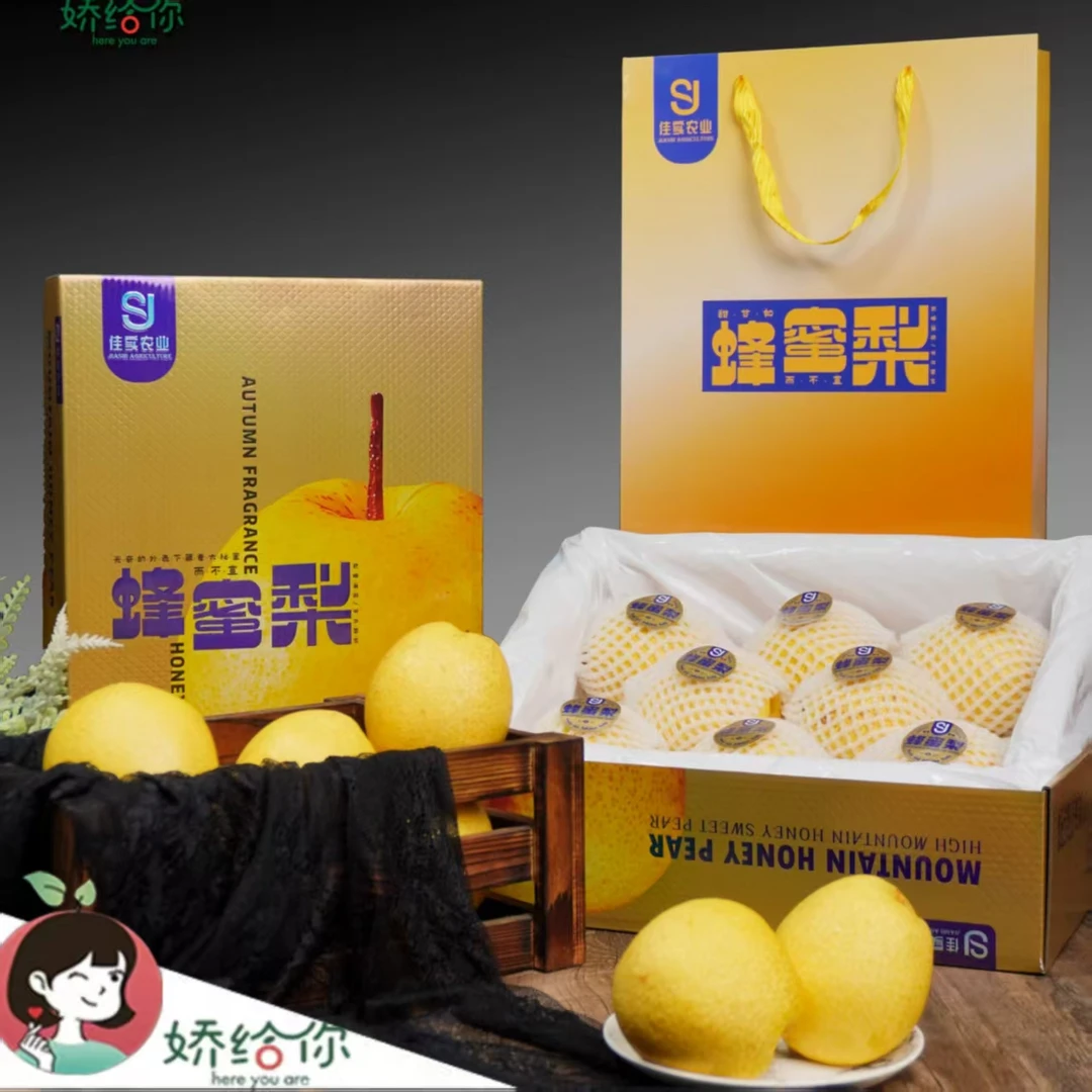 【顺丰包邮】当季精选蜂蜜梨水润爆汁酥脆香甜孕妇水果5斤礼盒装