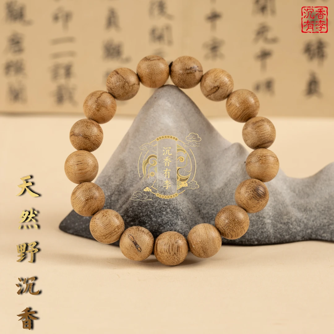 老李臻选沉香（LC021）土沉达拉干 奶香凉韵 天然野沉香