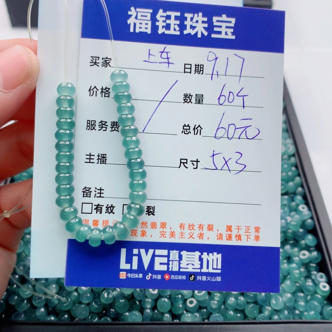 未镶嵌手链翡翠多样性60