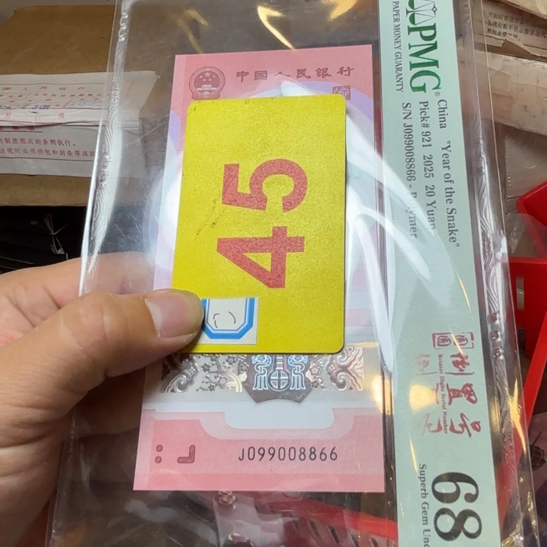 冉***退市纸币硬币品相如图