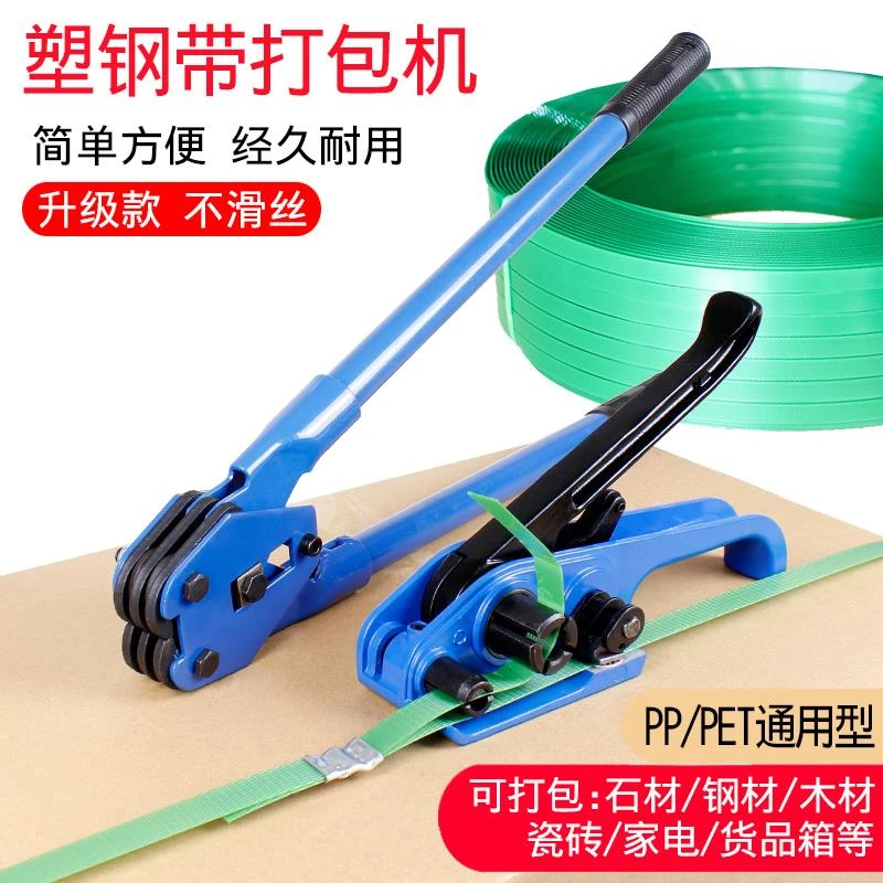 机PP带收紧器1608PET塑钢带小型打包器夹钳打包机捆扎带收紧一体