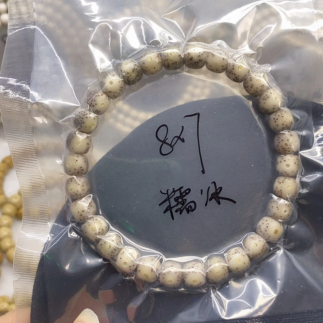 星月菩提吊坠87石玉