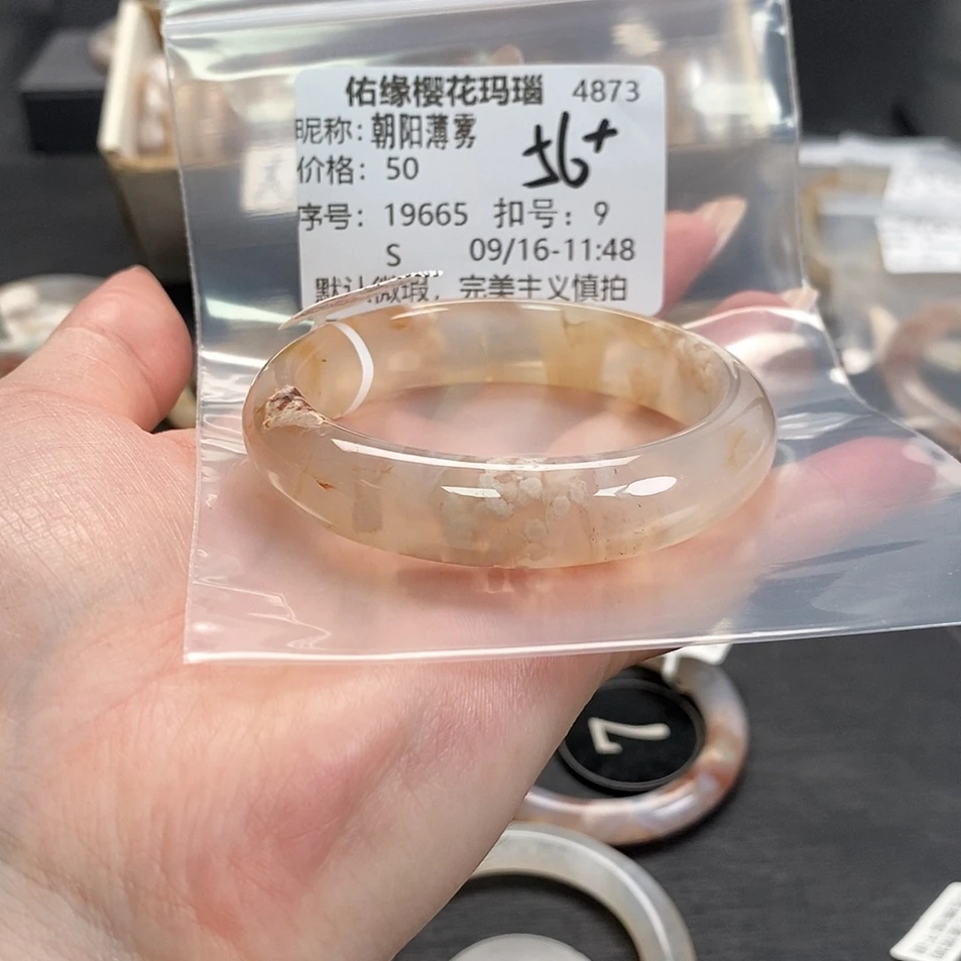 手镯玛瑙/玉髓合金朝**雾