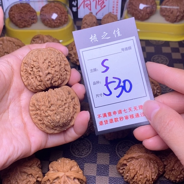 吊坠文玩核桃43南疆530