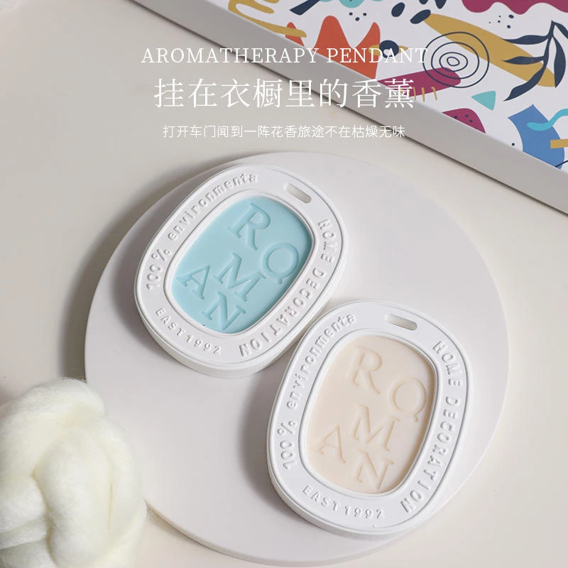 香薰蜡片礼盒装衣柜清新衣橱挂件家用室内除味车载熏香香氛送朋友