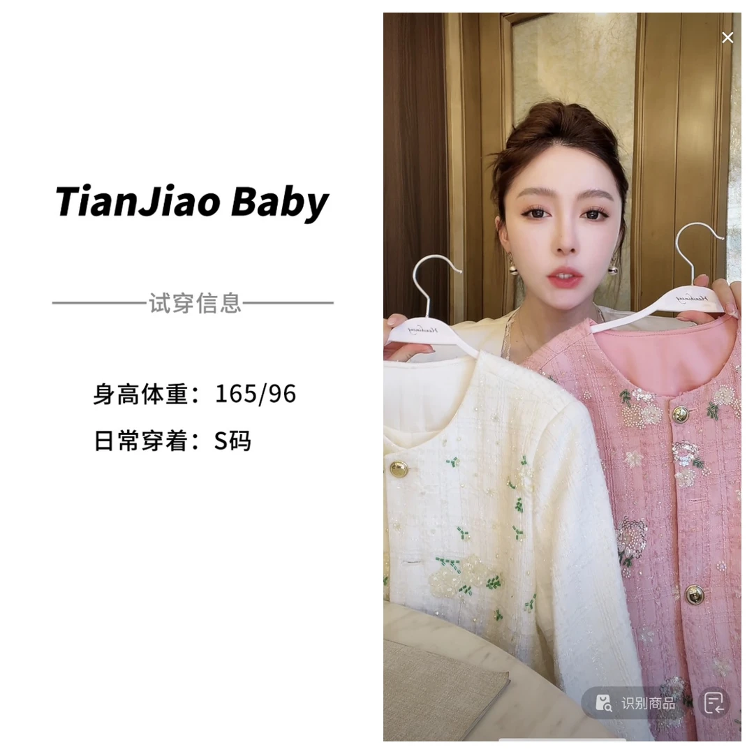 【清仓】田娇baby 开春新款 小香风花朵外套 重工刺绣钉珠亮片