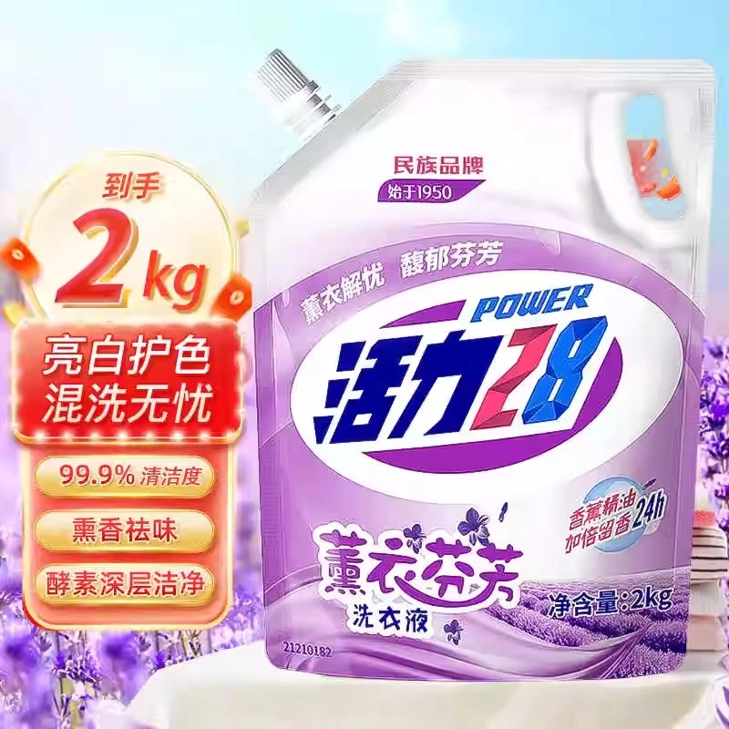 【支持国货】活力28薰衣草洗衣液2kg/袋家用不伤手深层去渍持久留香
