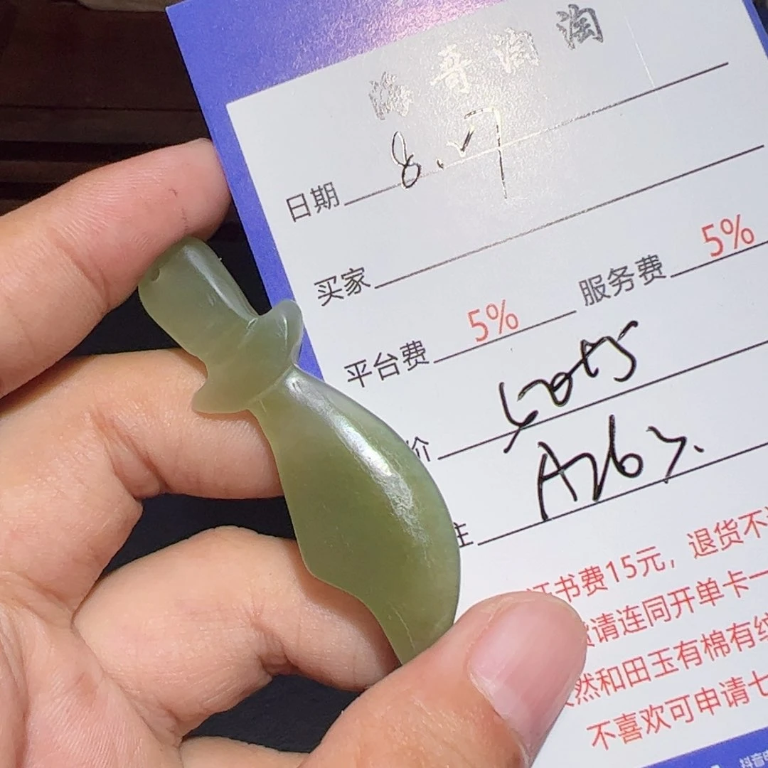 未镶嵌和田玉挂件?**?