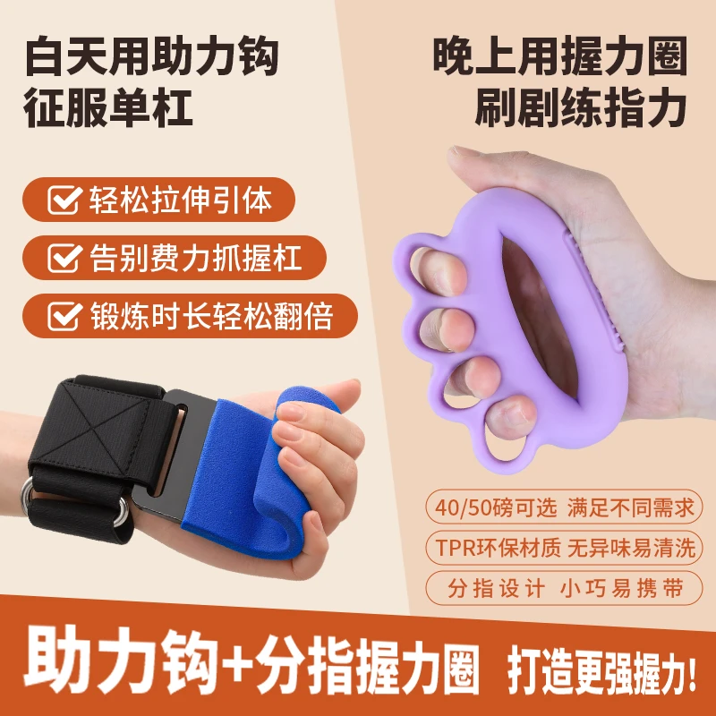 运动健身防止脱手助力钩引体向上挂钩握力护腕训练分指护掌单杠
