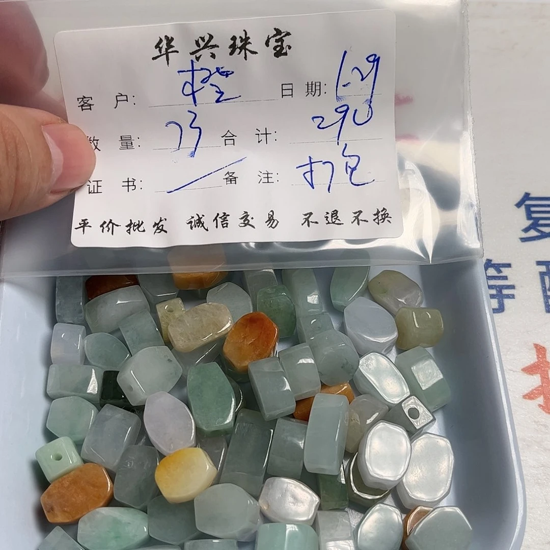 翡翠颈饰未镶嵌橙**绿