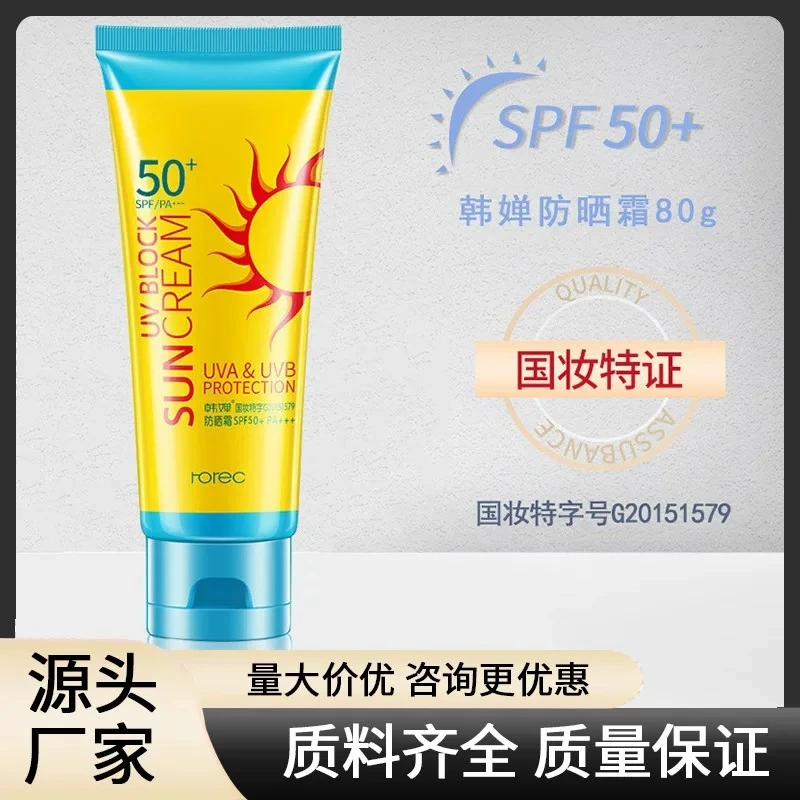 韩婵保湿滋养轻薄防晒隔离拍一发5