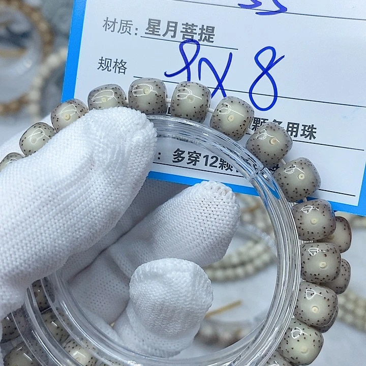 星月菩提手串55。