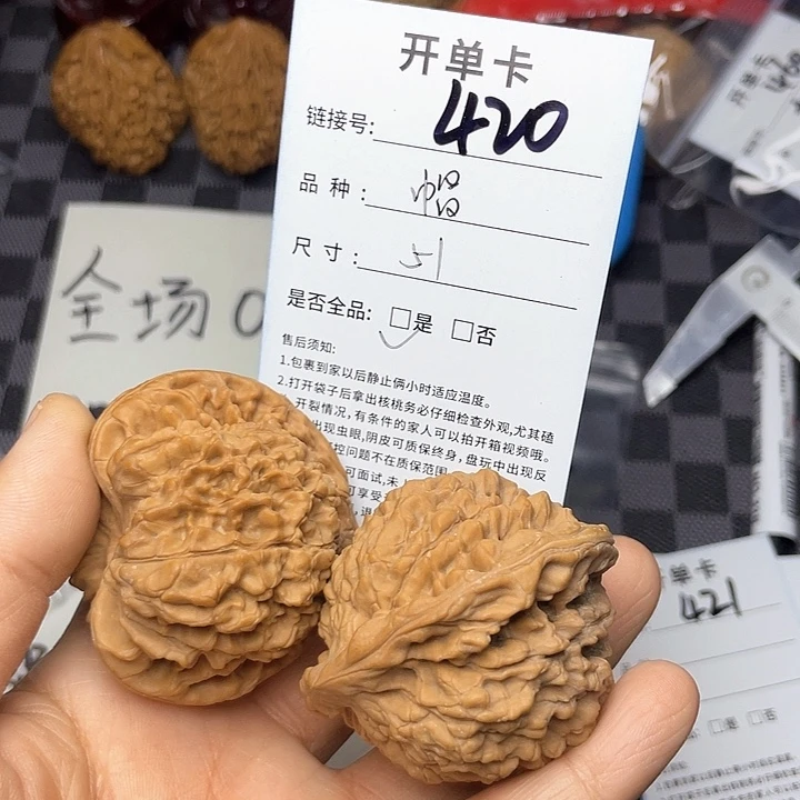核桃手串/手链朱****?文玩核桃420