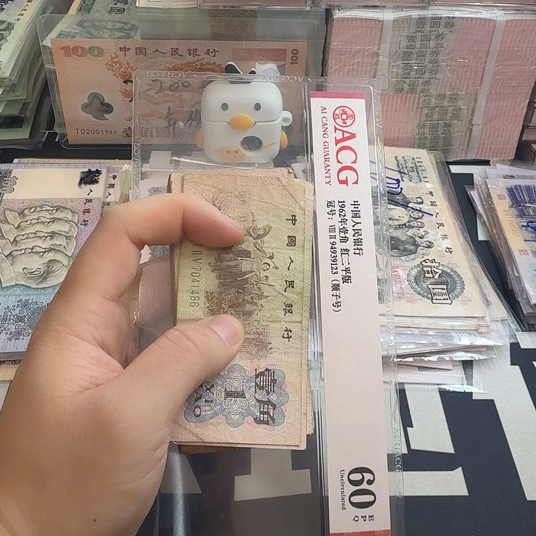 下乡一角流通品76张包邮