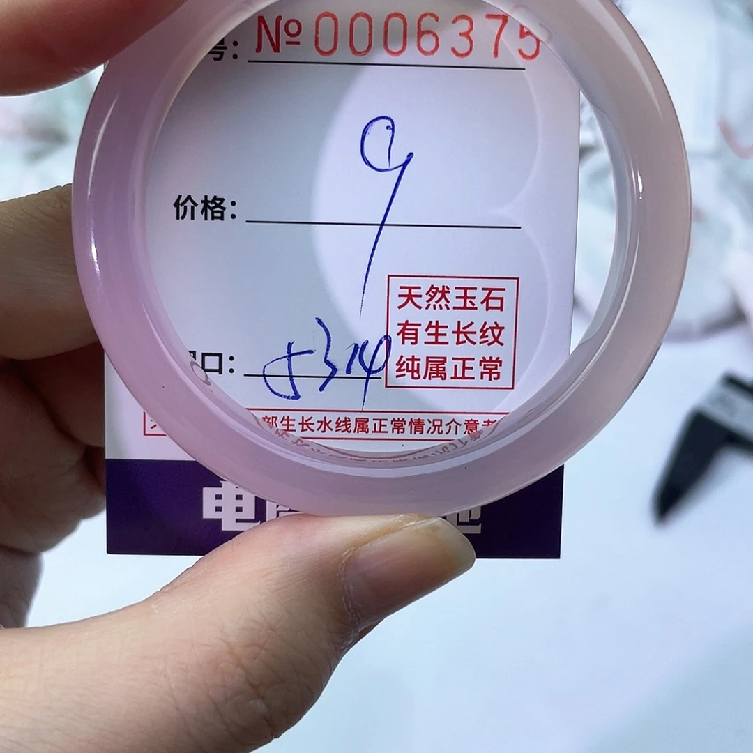 手镯玛瑙/玉髓未镶嵌375