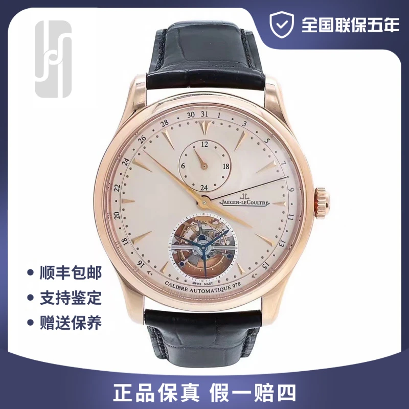 95新 Jaeger-LeCoultre/积家 陀飞轮/43mm/20年全套/公价585000