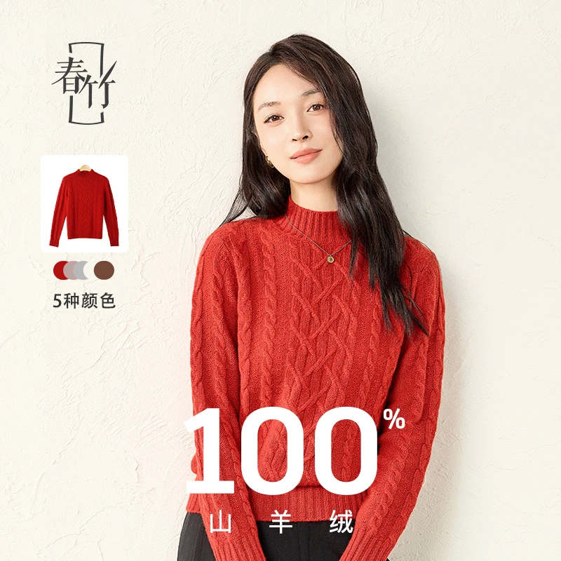 春竹秋季新款复古绞花半高领羊绒套衫100%山羊绒宽松毛衣女上衣
