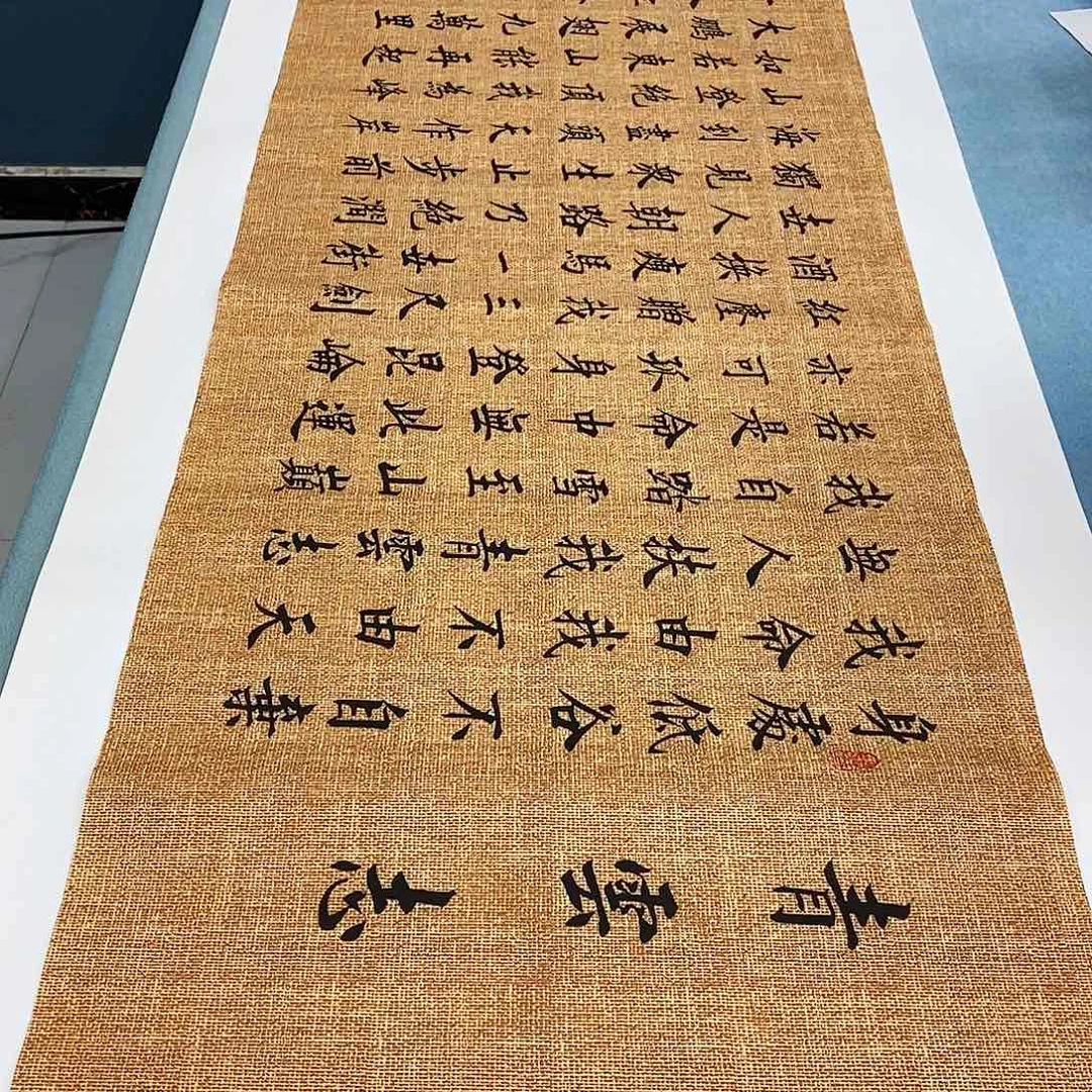 书法青云志180×48…………