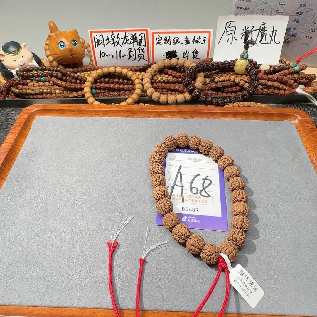 金刚菩提手串小*大魔王