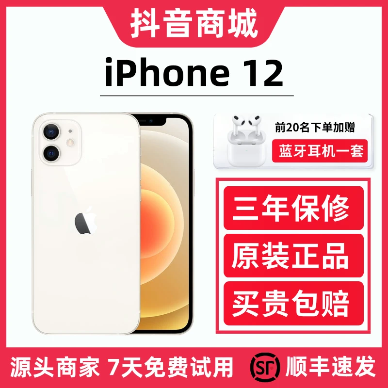99新 Apple/苹果 【补贴破价】苹果12国行原装正品双卡5G手机