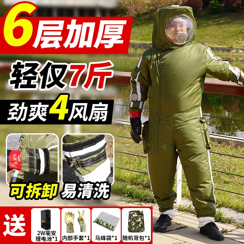 新款充气马蜂服全套加厚防刺穿防蜂衣轻便捉胡蜂虎头蜂金环防蜂服