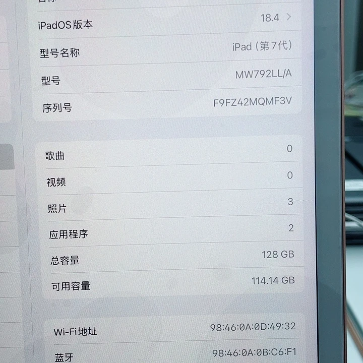 七代 128 内存 WiFi 版